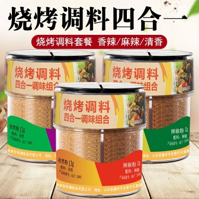 麻辣串烧烤调料四合一组合孜然粉辣椒粉烧烤料椒盐粉调味粉盒装图2