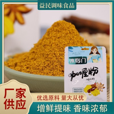 咖喱粉咖喱炒饭牛肉鸡块调料袋装咖喱大虾炖肉调味料批发咖喱粉