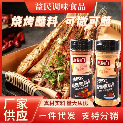 100g瓶装烧烤蘸料烧烤调味料火锅蘸料烤肉炸串撒料家用瓶装烧烤料