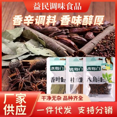 批发八角香叶桂皮朝天椒炒菜原料包子饺子肉馅腌料家用袋装花椒粉