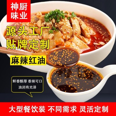 香辣红油家用油泼辣子香辣麻辣酱通用凉拌菜凉皮河粉卤菜油泼辣子图2
