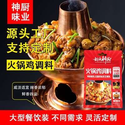 火锅鸡酱料红烧鸡块大盘鸡料包餐饮排骨酱料家用青花椒大盘鸡酱料
