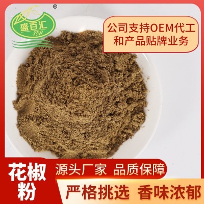 定制正宗大红袍花椒粉炒菜 煲汤 调馅袋装商用香辛调味料