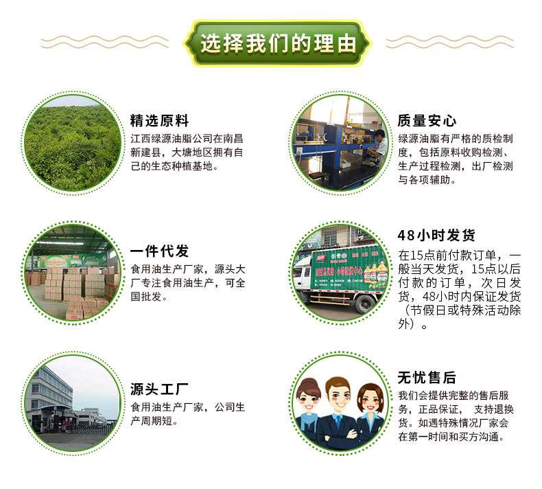 茶籽+橄榄-5L-1688-详情页_06.jpg