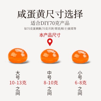 咸蛋黄20粒新鲜红心咸蛋粽子广式月饼蛋黄酥青团烘焙食品制作原料图3