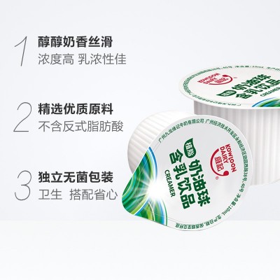 维记奶油球维记奶球奶精球植脂龟苓膏红茶咖啡伴侣10ml*40粒图3