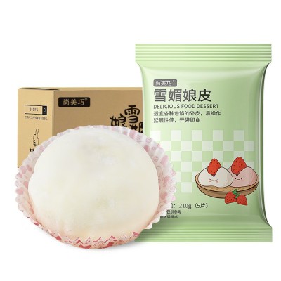 雪媚娘皮日式大福雪莓娘皮糯米糍班戟皮蛋黄酥馅雪梅娘皮商用批发图5