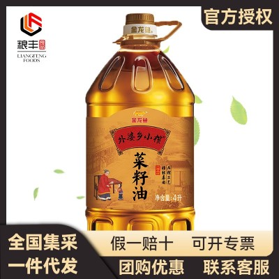 【非转基因 物理压榨】金龙鱼外婆乡小榨菜籽油4L家用商用菜籽油