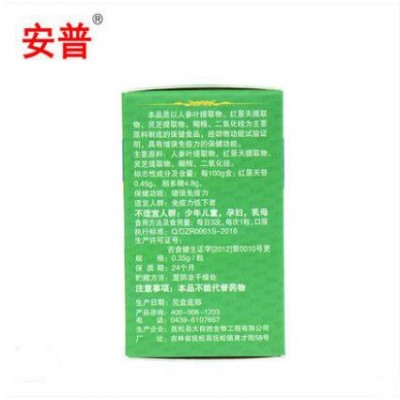 安普胶囊 人参皂苷rh2rg3 灵芝多糖 红景天苷 50粒/瓶*1瓶图2