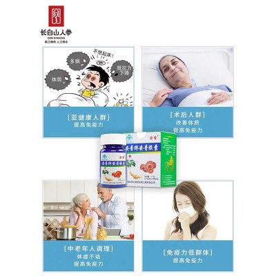 安普胶囊 人参皂苷rh2rg3 灵芝多糖 红景天苷 50粒/瓶*1瓶图3