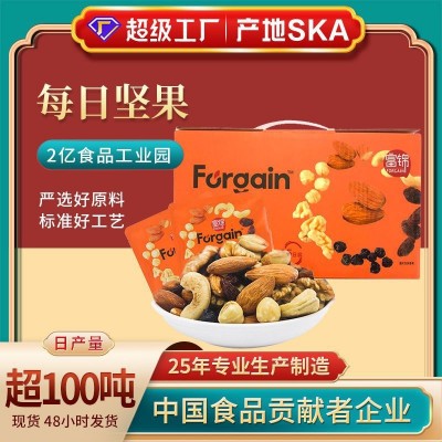 富锦礼盒装375g15天装每日坚果混合小包装年货坚果组合干果仁零食