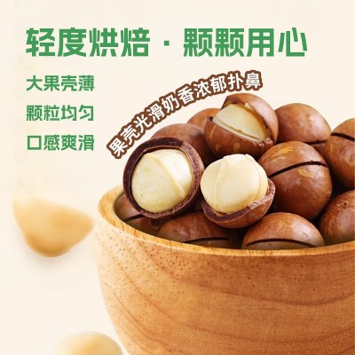七采树森夏威夷果大颗粒办公家庭休闲零食袋装5kg薄皮手剥坚果图2