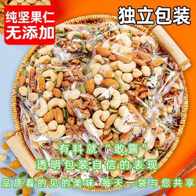每日坚果原味坚果混合果仁小包装孕妇儿童休闲办公代餐健身小零食图3