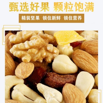 批发一斤大包每日坚果混合干果综合果仁儿童孕妇健康零食酸奶小吃图3