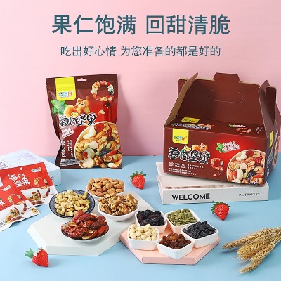 每日坚果年货大礼包30包600g礼盒装九种坚果混合儿童网红休闲零食