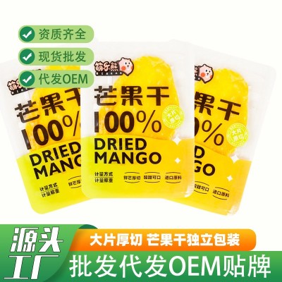 源头工厂直销萌乐熊芒果干迷你手抓包果脯蜜饯水果干零食品批发