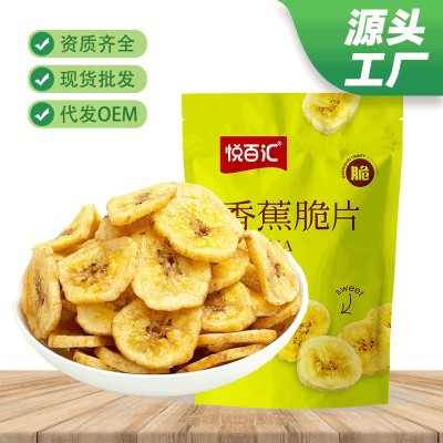 香蕉片干250g散装零食小吃休闲食品水果干脆片非菲律宾特产批发