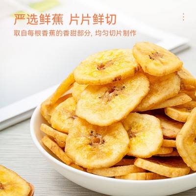 香蕉片干250g散装零食小吃休闲食品水果干脆片非菲律宾特产批发图4