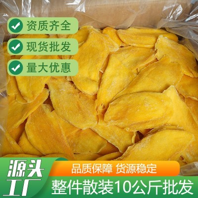 源头工厂直销芒果干 散装10kg整件果脯蜜饯网红零食大量批发