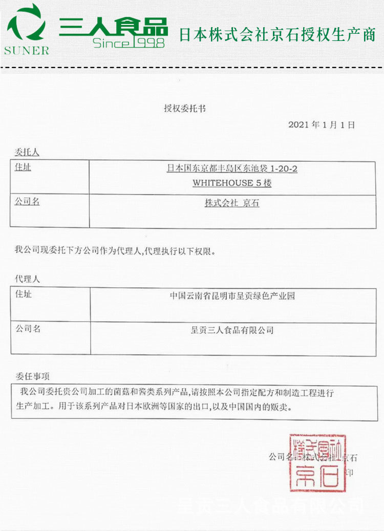 金标山葵酱详情-45g-v_01.jpg