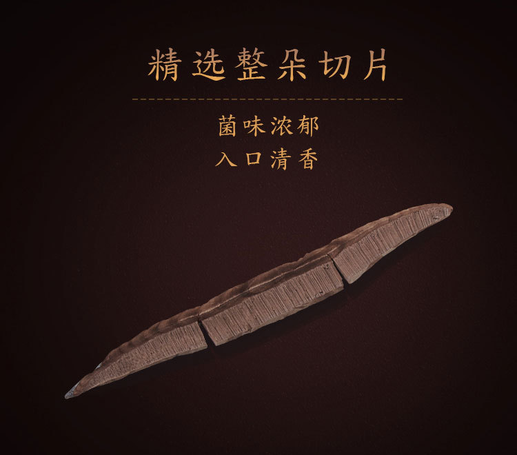 黑灵芝-详情_06