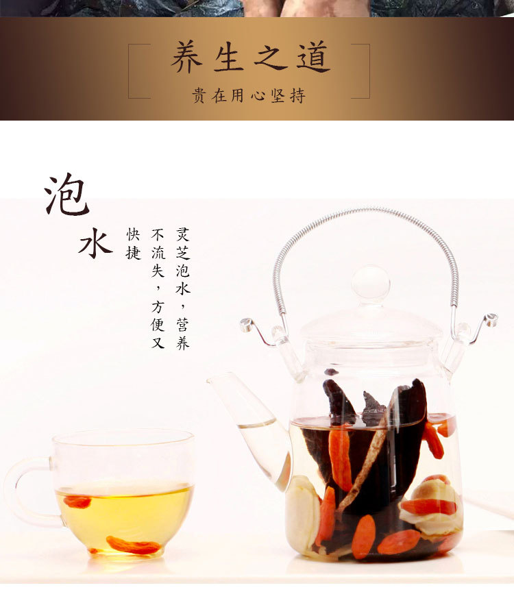 黑灵芝-详情_13