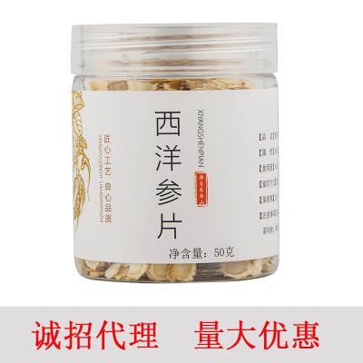 西洋参片切片含片长白山西洋参切片花旗参片50克装诚招代理可代发图2