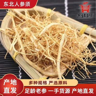 厂家包邮长白山人参须白参散装人参须可批发人参须