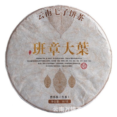 批发 普洱茶生茶    云南大树乔木七子饼茶叶357g茶饼图5