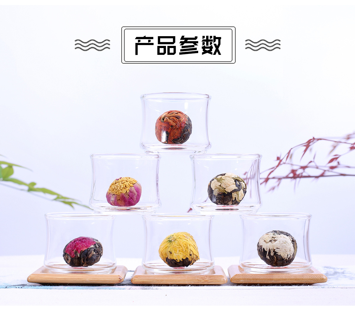 2018-4-12六味龙珠花茶详情A_03.jpg