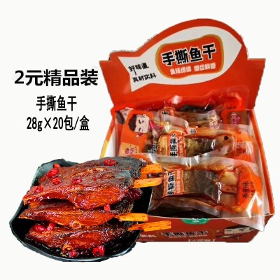 杨记小帅哥手撕鱼干湖南特产 休闲鱼零食香辣小包装即食鱼零食