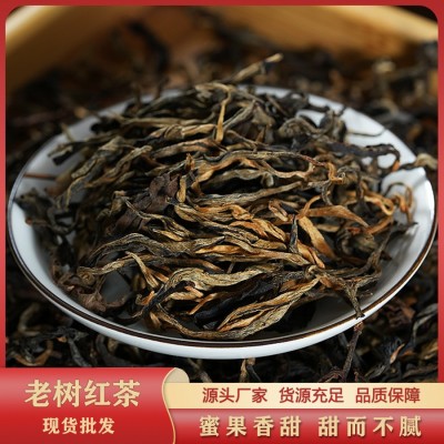 云南滇红茶厂家直销秧塔高山蜜果香老树红茶500克散装滇红批发