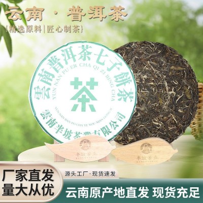 云南七子饼生茶现货357g装普洱茶生茶饼云南高山生茶茶饼厂家批发图2