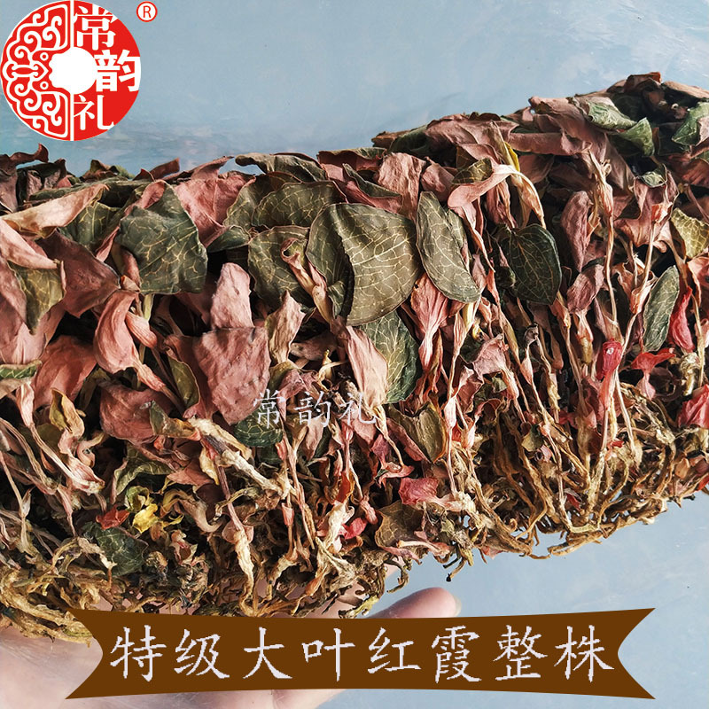 特级大叶红霞.jpg
