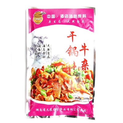 干锅牛杂 厂家批发腌制入味红油冷冻熟食餐饮乡厨湘菜半成品商用图5