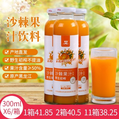 寒冠黑龙江产沙棘果汁饮料300*6瓶装沙棘汁酸甜饮料整箱厂家批发