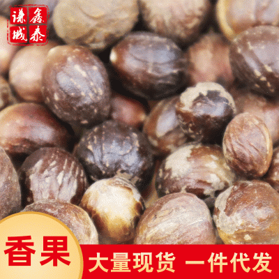 现货批发香果 香料火锅卤水香辛料调味 壳玉果散装500g圆香果批发