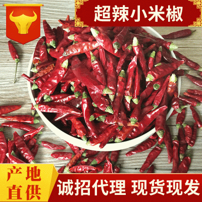 贵州满天星小米辣 七星椒调味干辣椒红小米辣 朝天椒散装批发1斤图2