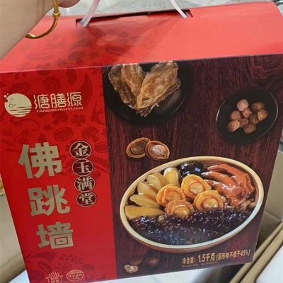 溏膳源金玉满堂佛跳墙1.5kg 加热即食鲍鱼海参盆菜春节年货团购礼图2