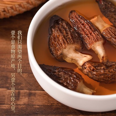 羊肚菌干货批发足干菌汤包云南特产煲汤食材营养菌菇类批发图4