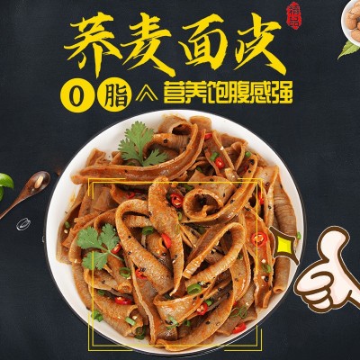 网红荞麦面皮非油炸干拌面夜宵泡面主食整箱批发代餐红油面皮免煮图4