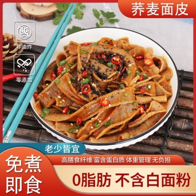 网红荞麦面皮非油炸干拌面夜宵泡面主食整箱批发代餐红油面皮免煮图3