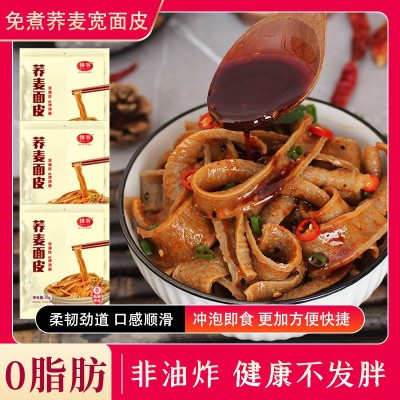 网红荞麦面皮非油炸干拌面夜宵泡面主食整箱批发代餐红油面皮免煮图2