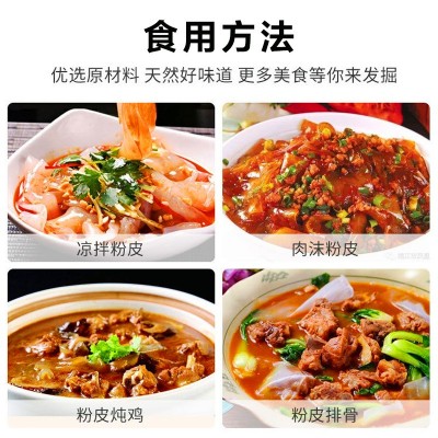 山药粉皮铁棍山药小粉皮火锅粉皮凉拌菜圆粉皮特产干货整箱批发图3