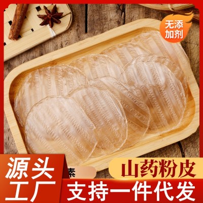 山药粉皮铁棍山药小粉皮火锅粉皮凉拌菜圆粉皮特产干货整箱批发