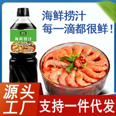 海鲜捞汁调料生腌小海鲜家用商用凉拌菜鸡爪0脂风味酱料汁1L
