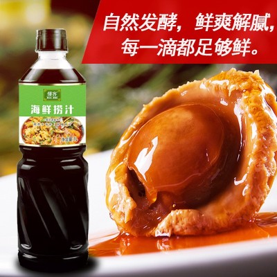 海鲜捞汁调料生腌小海鲜家用商用凉拌菜鸡爪0脂风味酱料汁1L图4