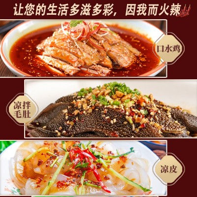 油泼辣子陕西四川风味小罐正宗红油辣椒酱香辣麻辣超辣酸汤面调料图5