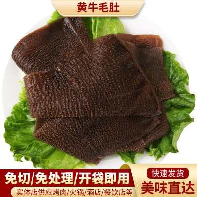 毛肚火锅配菜脆爽黑毛肚涮火锅食材冒菜香锅商用500g牛百叶批发图3