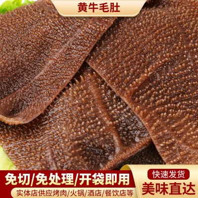 毛肚火锅配菜脆爽黑毛肚涮火锅食材冒菜香锅商用500g牛百叶批发图2